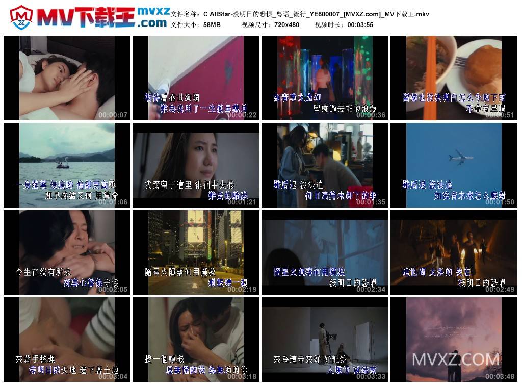 C AllStar-没明日的恐惧_粤语_流行_YE800007